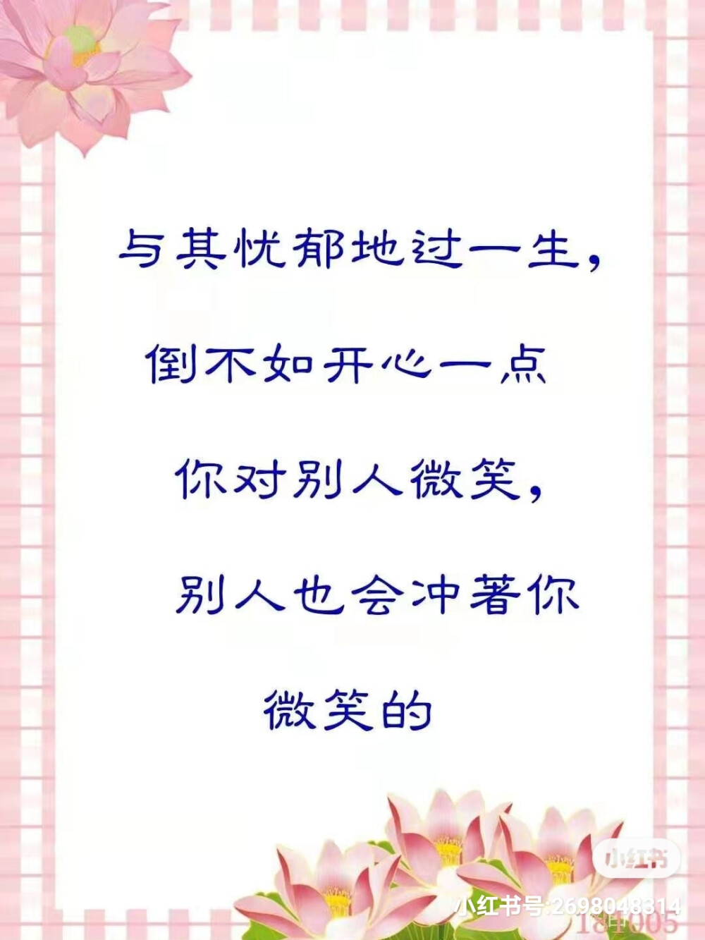 我们每一个人都会有一些焦虑，都会有一些情绪低落的时候。我们在工作、生活、婚姻的压力无处不在，不管是小孩，还是成年人，每个人都会有负面的情绪。我们人不懂无常，其实坏情绪只是我们精神上的一种感冒。
191228～吉隆坡