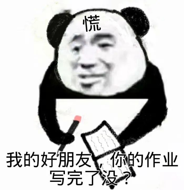 表情包