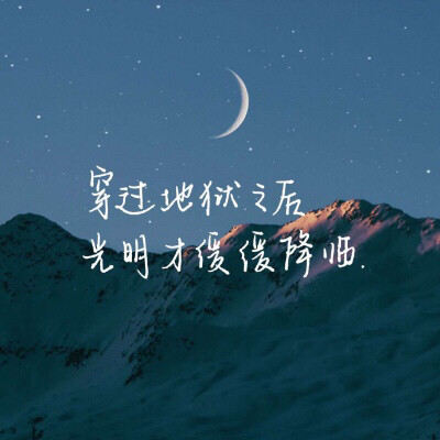 你是我触不可及的风景‖
手写壁纸 | 文字背景图
侵删