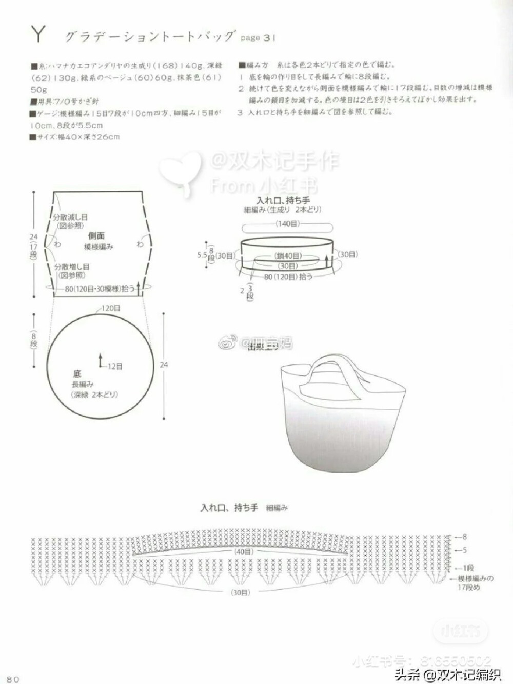 包包编织图解