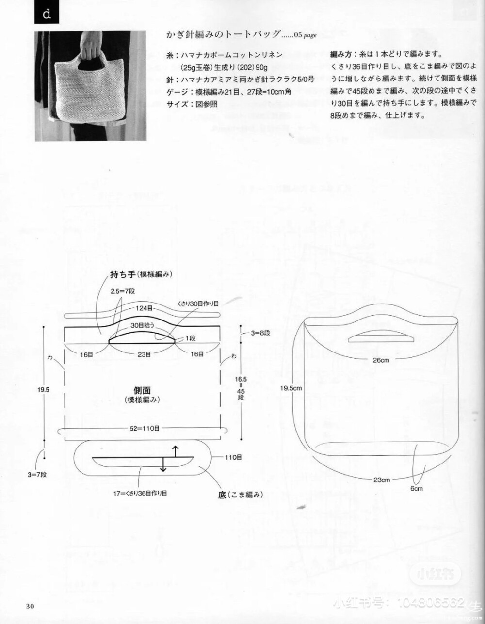 包包编织图解