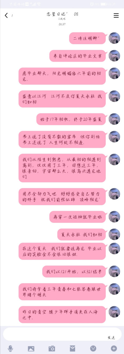 毕业