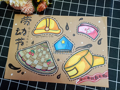 五一劳动节课件