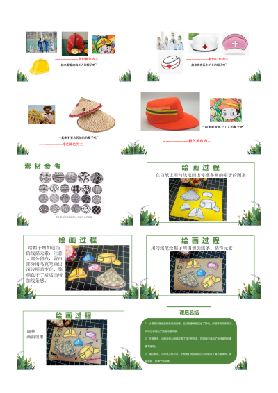 五一劳动节课件