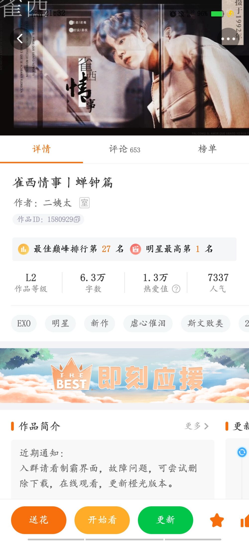 都给我去看，绝绝子