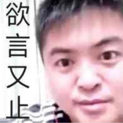  耗 油 根 