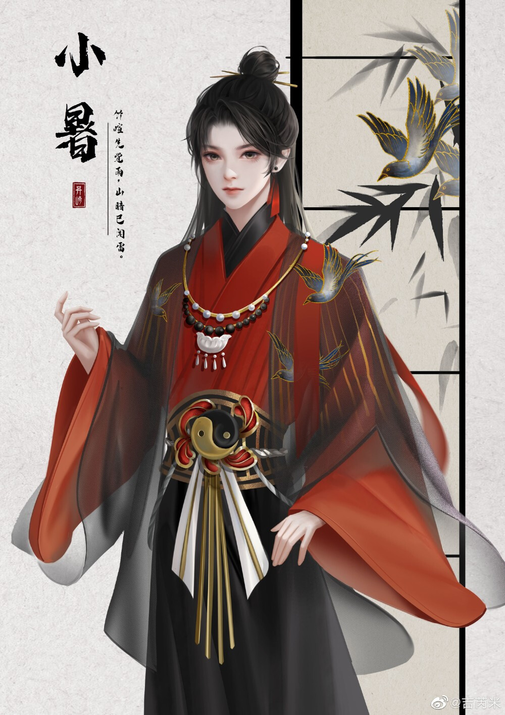 画师吉芮米
二十四气节其一
小暑