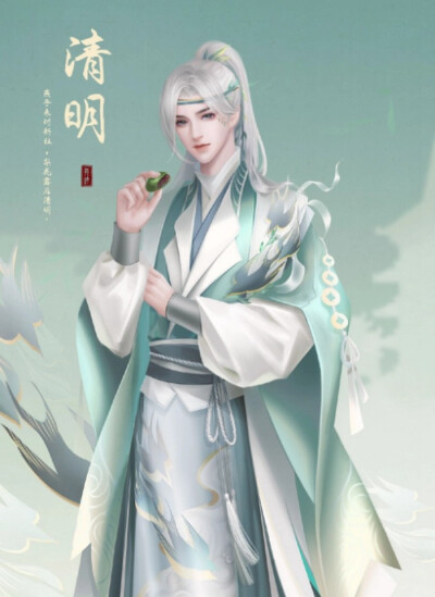 画师吉芮米
二十四气节其一
清明