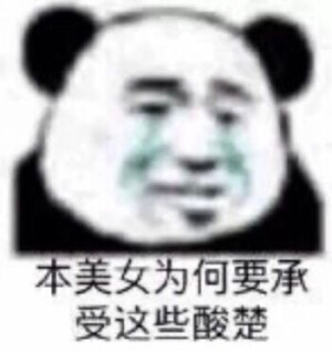 沙雕表情包