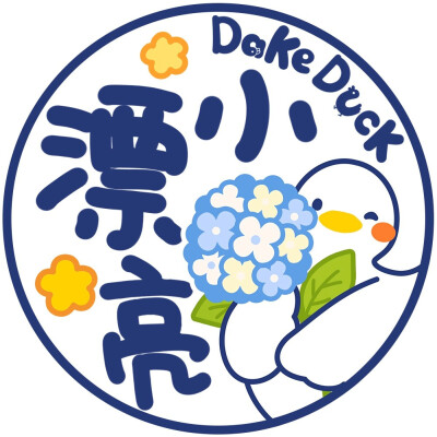 心情状态文字头像
画师➭大可鸭Dake
#卡通头像##情侣头像##可爱头像##表情包# ​