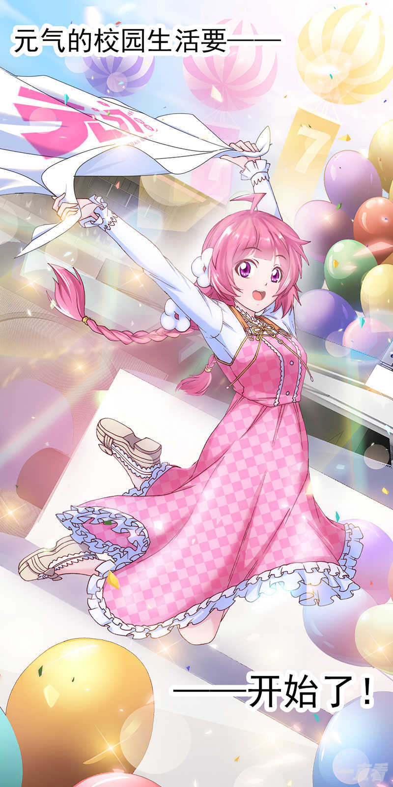 元气异春秋
元七七