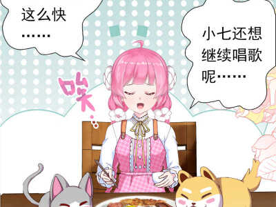 元气异春秋
元七七