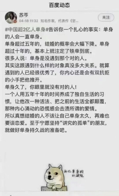 心情配图 扎心事实 单身的人会一直单身，大哭