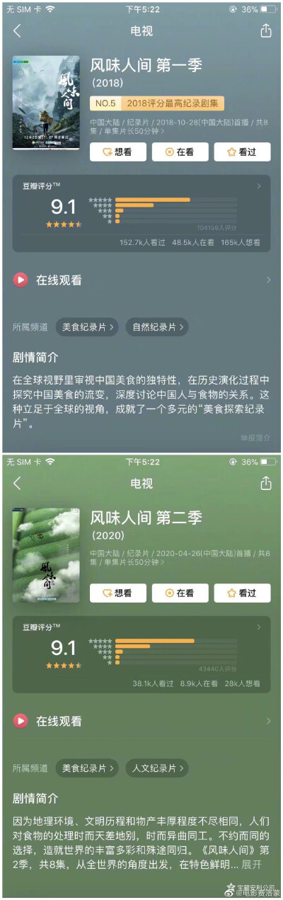 11部制作精良、质量上乘的国产纪录片
大家囤起来慢慢看！ ​​​