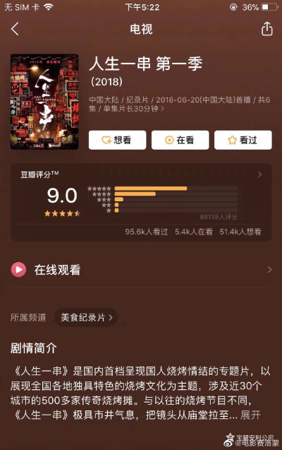 11部制作精良、质量上乘的国产纪录片
大家囤起来慢慢看！ ​​​