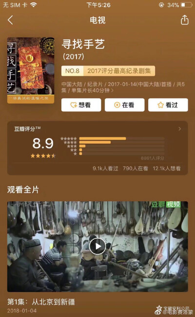 11部制作精良、质量上乘的国产纪录片
大家囤起来慢慢看！ ​​​