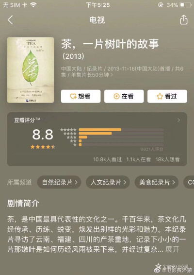 11部制作精良、质量上乘的国产纪录片
大家囤起来慢慢看！ ​​​