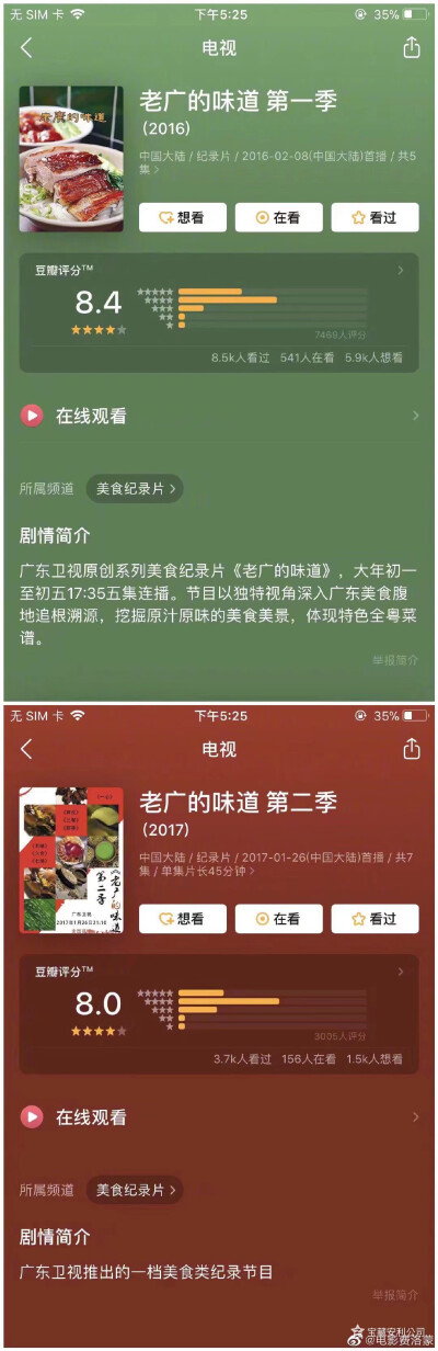 11部制作精良、质量上乘的国产纪录片
大家囤起来慢慢看！ ​​​