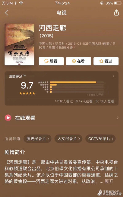 11部制作精良、质量上乘的国产纪录片
大家囤起来慢慢看！ ​​​