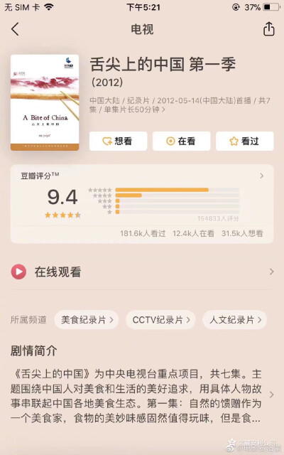 11部制作精良、质量上乘的国产纪录片
大家囤起来慢慢看！ ​​​