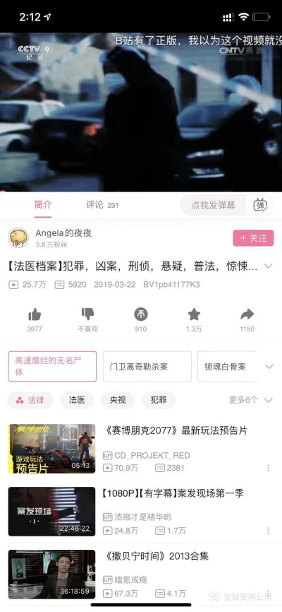 【精彩又好看的刑侦案件整理】
喜欢这个类型的可以[em]e400340[/em]一下啦～