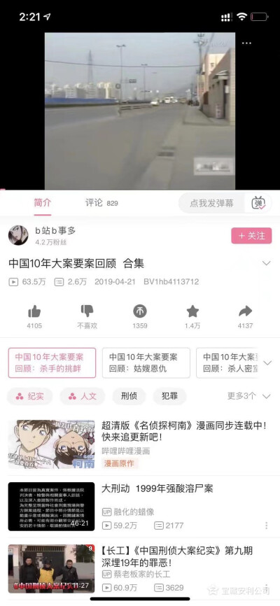 【精彩又好看的刑侦案件整理】
喜欢这个类型的可以[em]e400340[/em]一下啦～