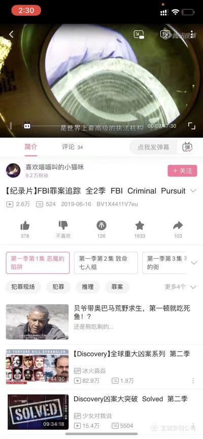 【精彩又好看的刑侦案件整理】
喜欢这个类型的可以[em]e400340[/em]一下啦～