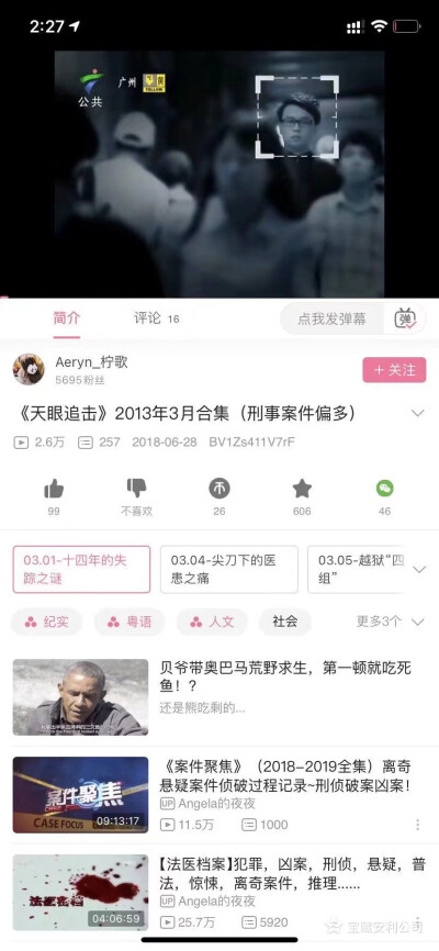 【精彩又好看的刑侦案件整理】
喜欢这个类型的可以[em]e400340[/em]一下啦～