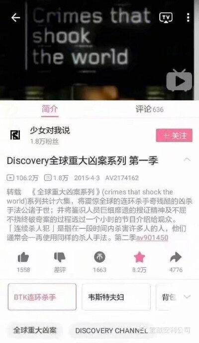 【精彩又好看的刑侦案件整理】
喜欢这个类型的可以[em]e400340[/em]一下啦～