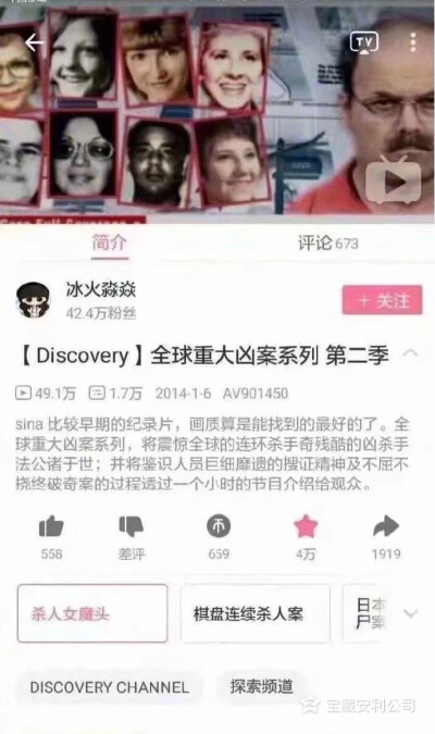 【精彩又好看的刑侦案件整理】
喜欢这个类型的可以[em]e400340[/em]一下啦～