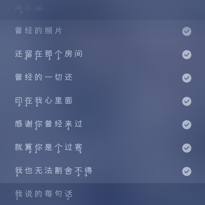 谈恋爱要从收到一束花和正式的告白开始，生活需要仪式感，礼物是为了提醒我们，爱与被爱
原图MINToYou_1013