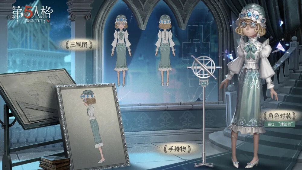 第五人格太阳为西梦无尽头盲女稀世时装建筑师设计思路曝光