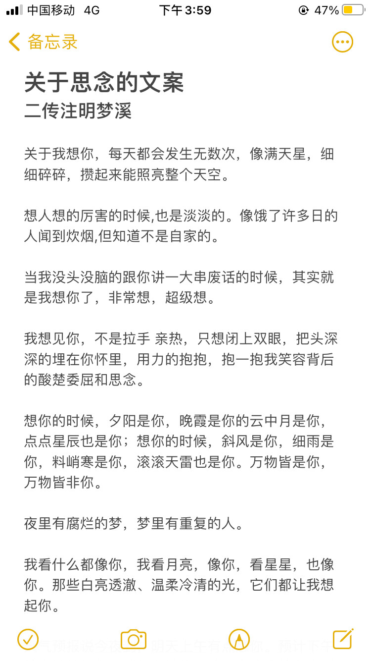 表达思念的文案