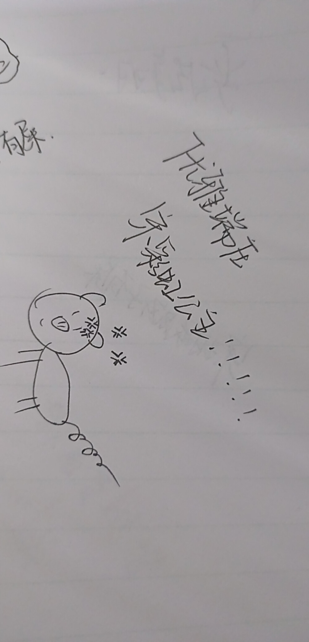 评评理，我的画技不比宋玥珉的好太多？