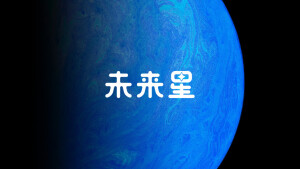 字体设计