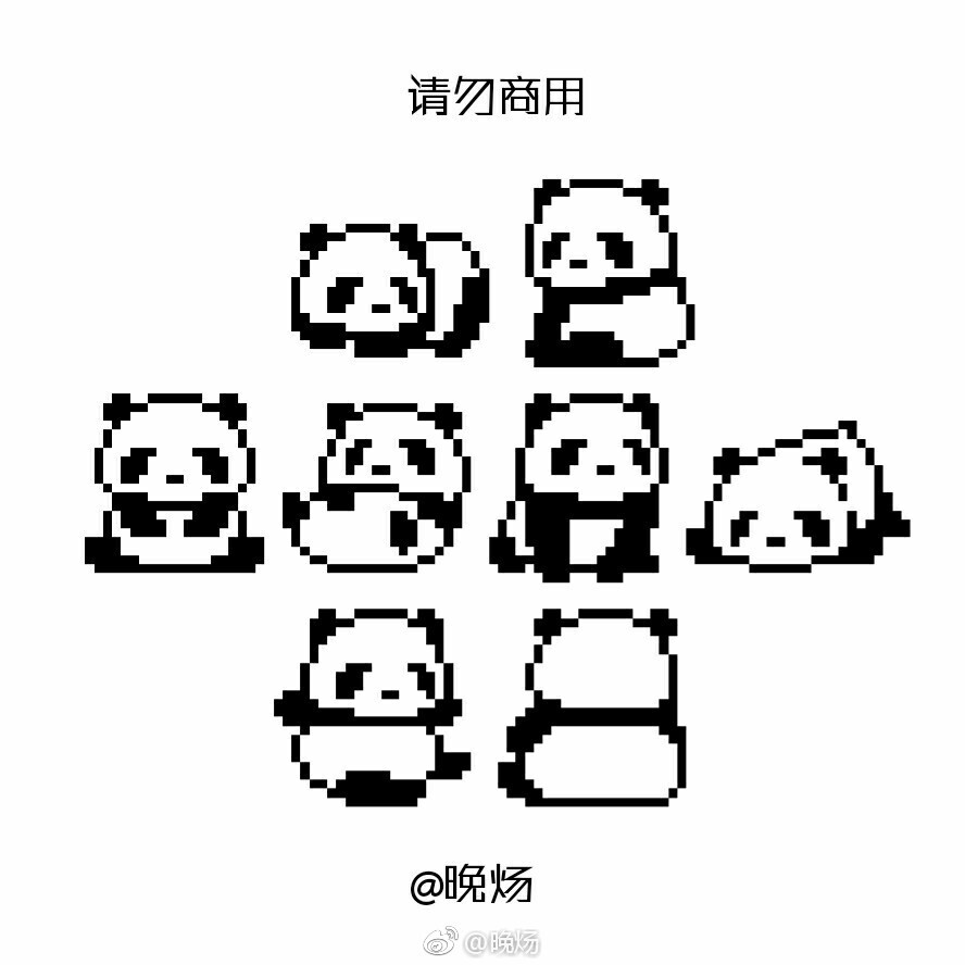 拼豆豆熊猫图案可爱图片