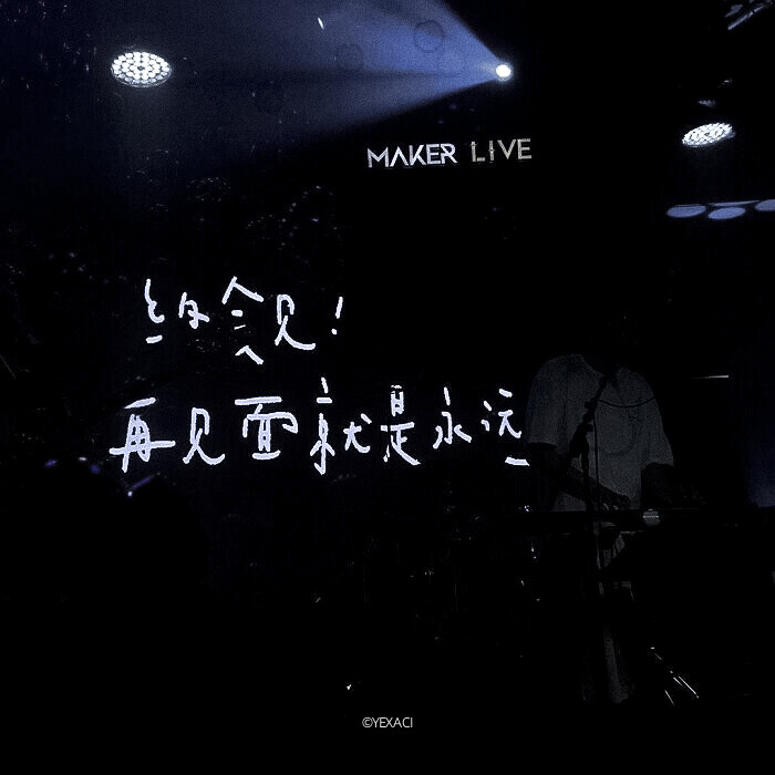 /鲜花笑·闵玧其/
Sugameow_309/©YEXACI
河流总会到岸，可是我的爱不会
