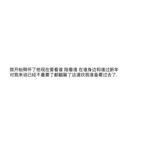 爱就表现得明显一点，别冷冷淡淡的，你这个样子我还以为可以各玩各的呢