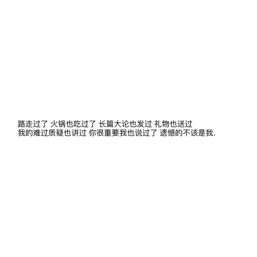 爱就表现得明显一点，别冷冷淡淡的，你这个样子我还以为可以各玩各的呢