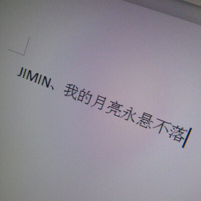 
1995、釜山愛戀/JM
朴智旻/jimin
