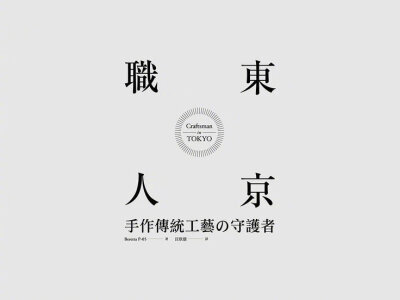 汉字排版