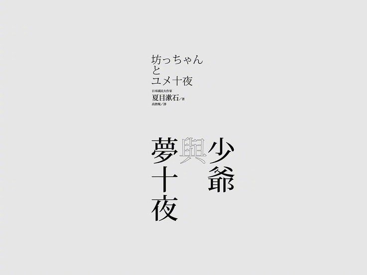 汉字排版