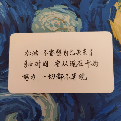 励志文案