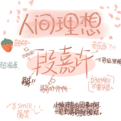 我の初恋指南❤️段嘉许❤️
「图片来源于网络，侵权勿究」
