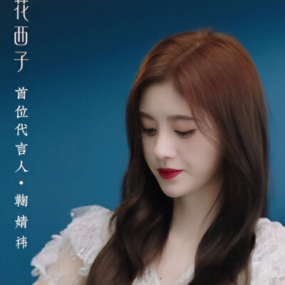 鞠婧祎可二改。改收专
注明亓官妍或id春野奈奈熊/不接受注评论区