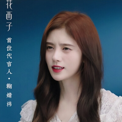 鞠婧祎可二改。改收专
注明亓官妍或id春野奈奈熊/不接受注评论区