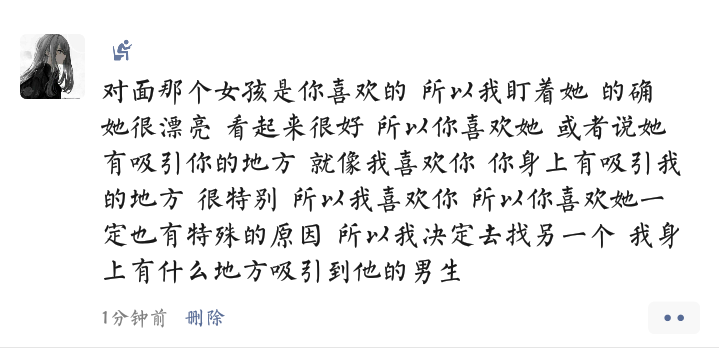 对面那个女孩是你喜欢的 所以我盯着她 的确 她很漂亮 看起来很好 所以你喜欢她 或者说她有吸引你的地方 就像我喜欢你 你身上有吸引我的地方 很特别 所以我喜欢你 所以你喜欢她一定也有特殊的原因 所以我决定去找另一个 我身上有什么地方吸引到他的男生