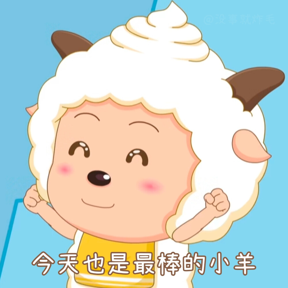 懒羊羊表情包/喜羊羊与灰太狼表情包 - 高清图片，堆糖，美图壁纸兴趣社区