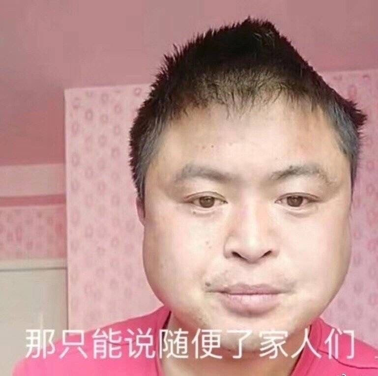 丽丽表情包