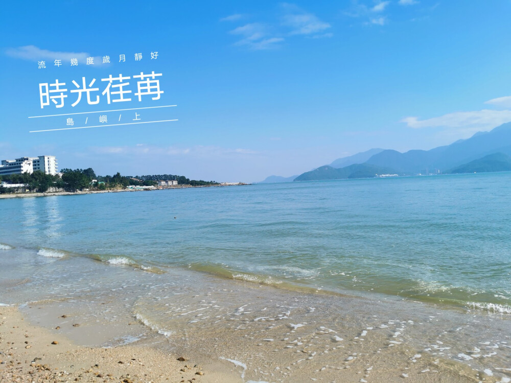 鹽分成海